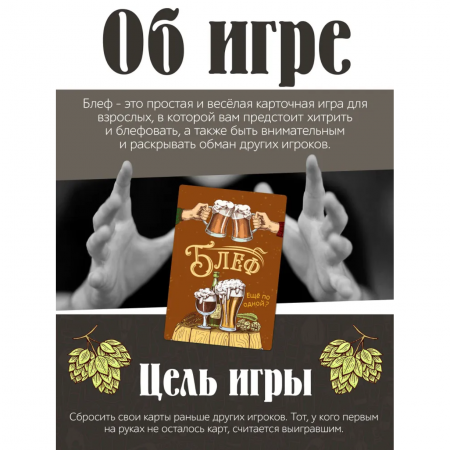 Игра карточная "Блеф. Еще по одной" 18+ алко